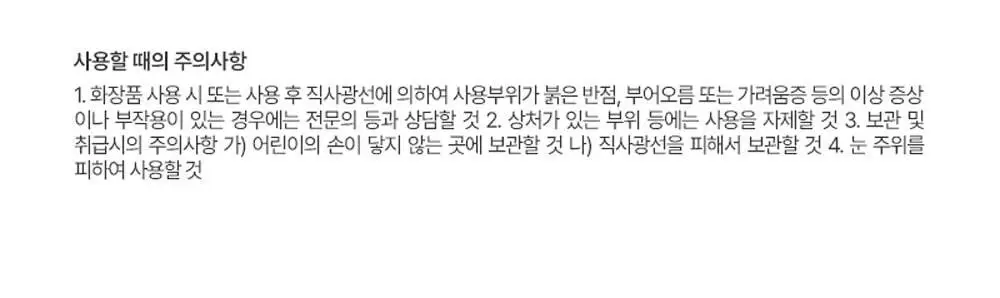[브라이트닝] 피캄 붉은 쌀 버블 딥 마스크 90g 상세페이지 55